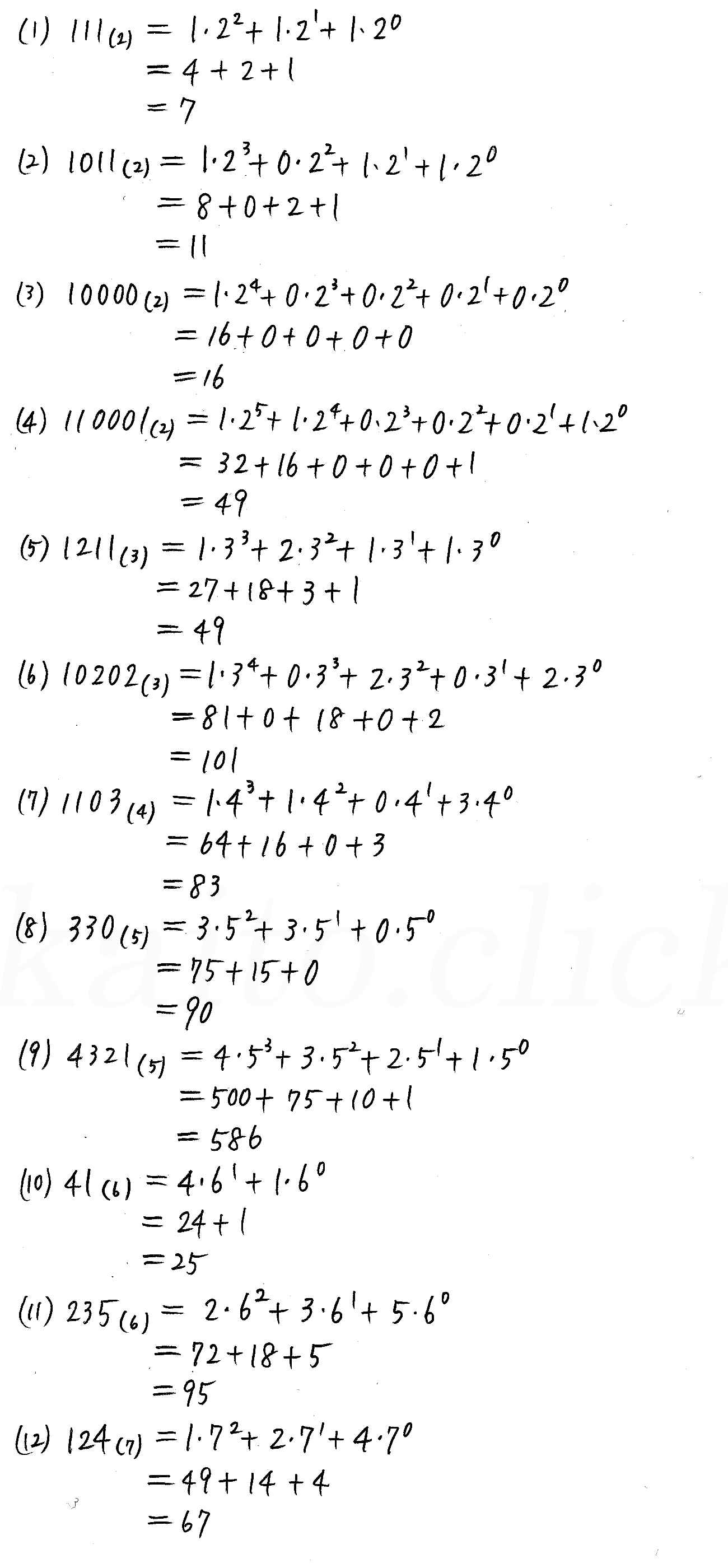 3TRIAL数学A-266解答 