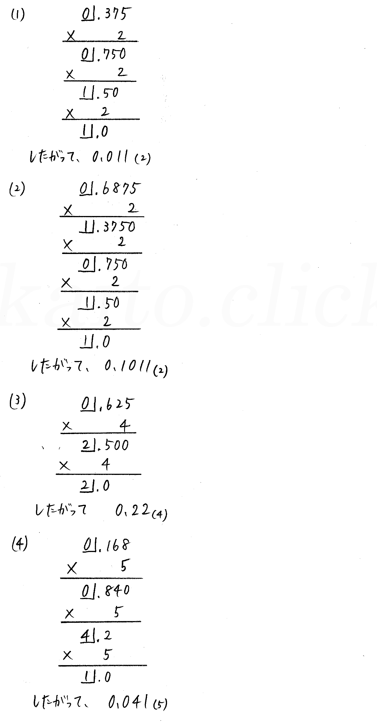 3TRIAL数学A-269解答 