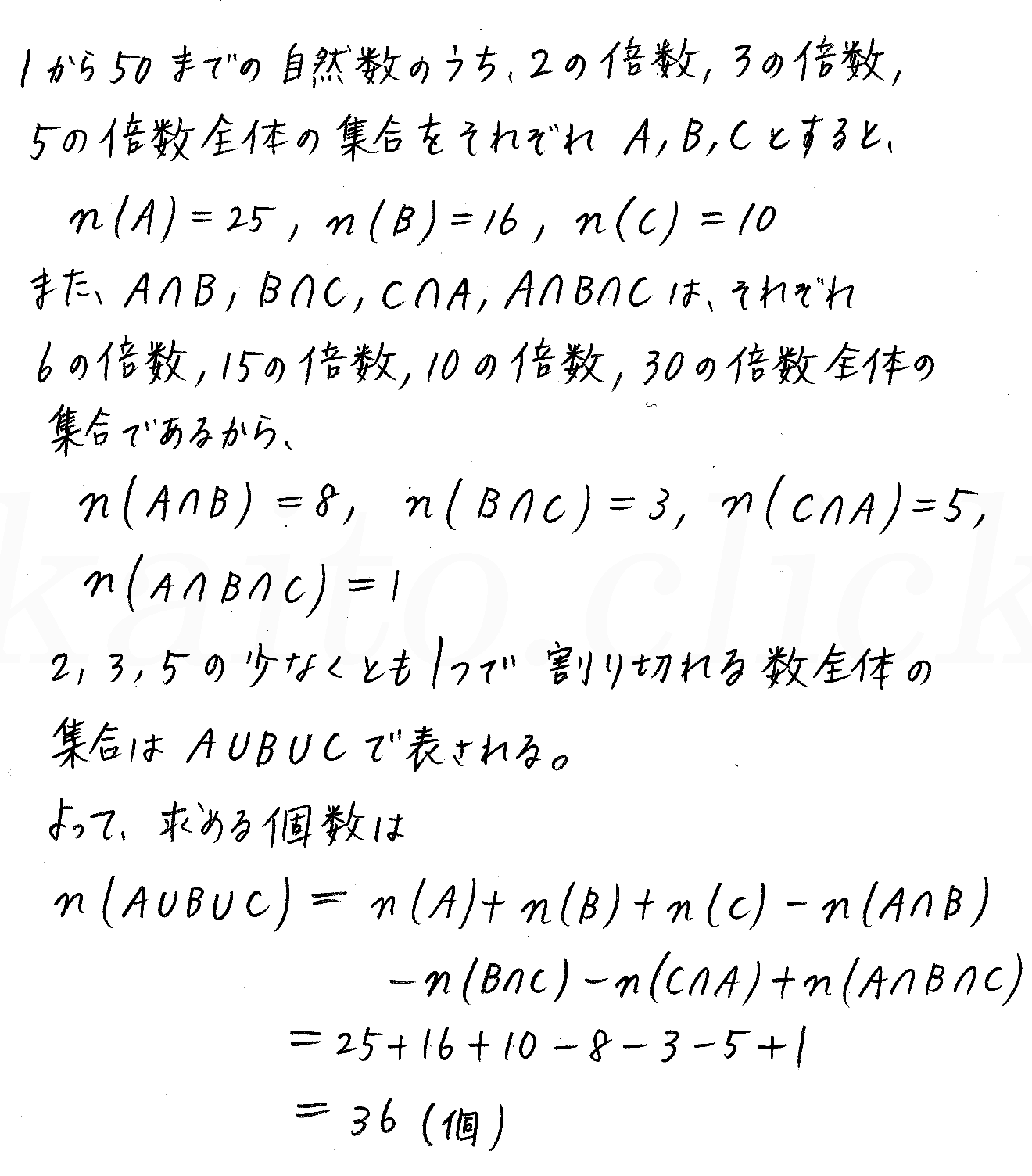 3TRIAL数学A-68解答 