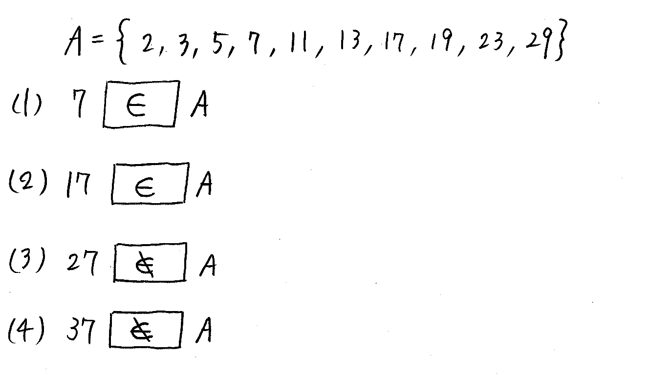 3TRIAL数学A-1解答 
