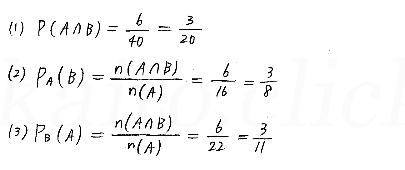 3TRIAL数学A-120解答 