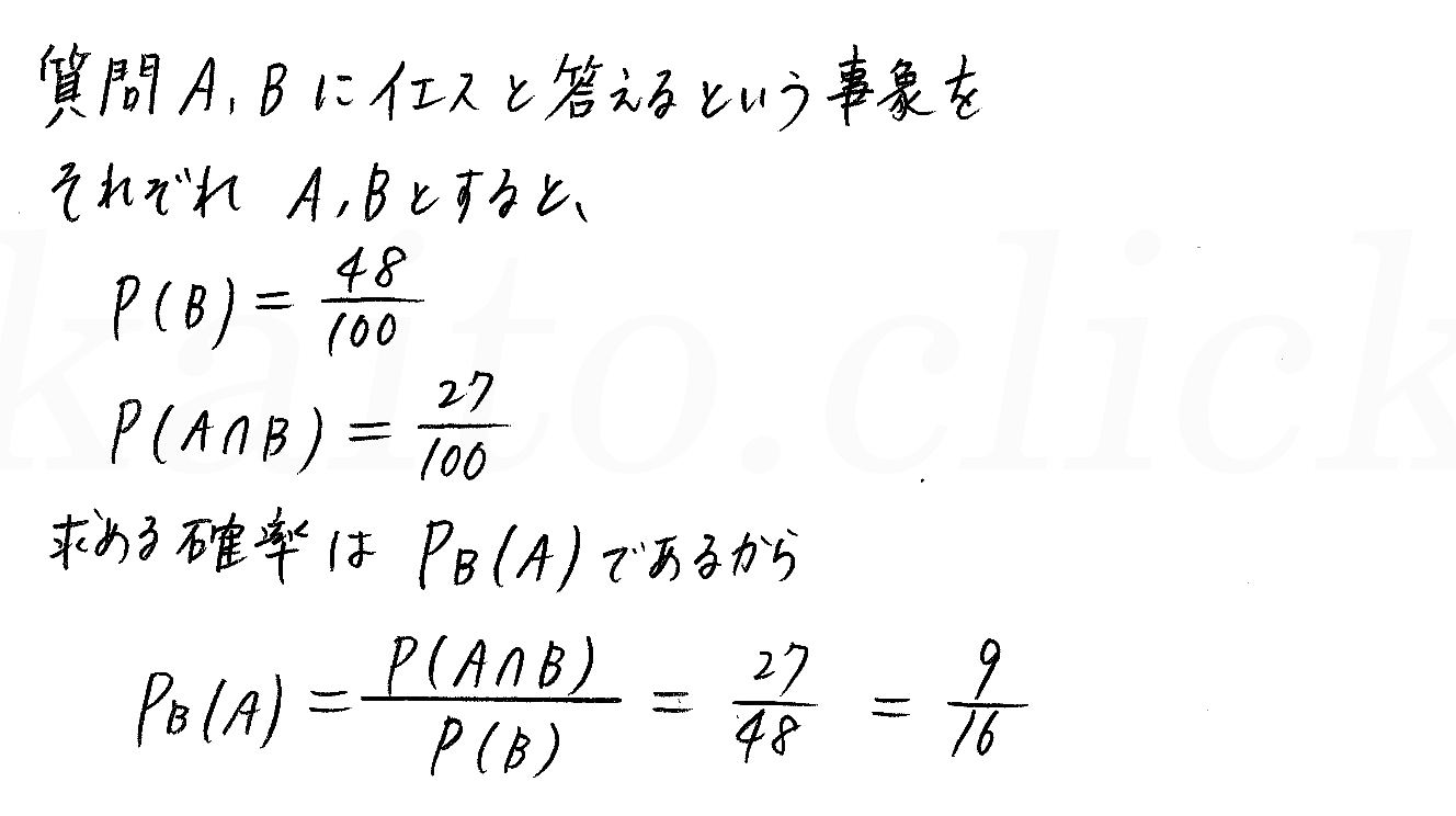3TRIAL数学A-126解答 