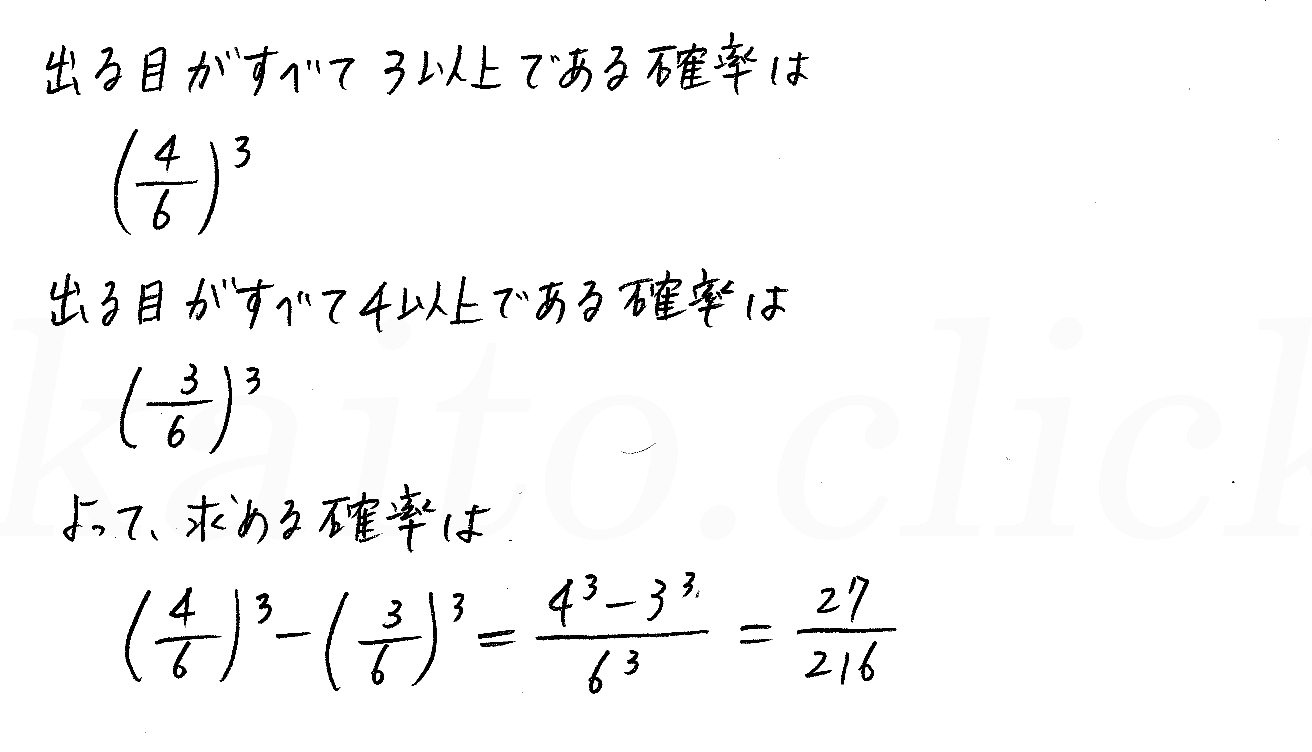 3TRIAL数学A-137解答 
