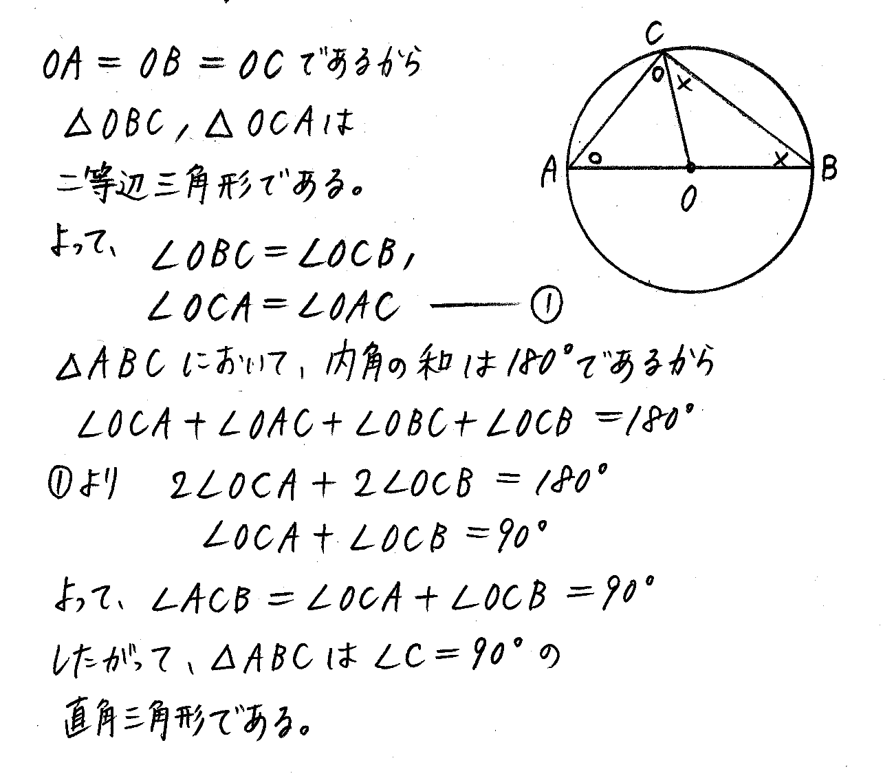 3TRIAL数学A-145解答 