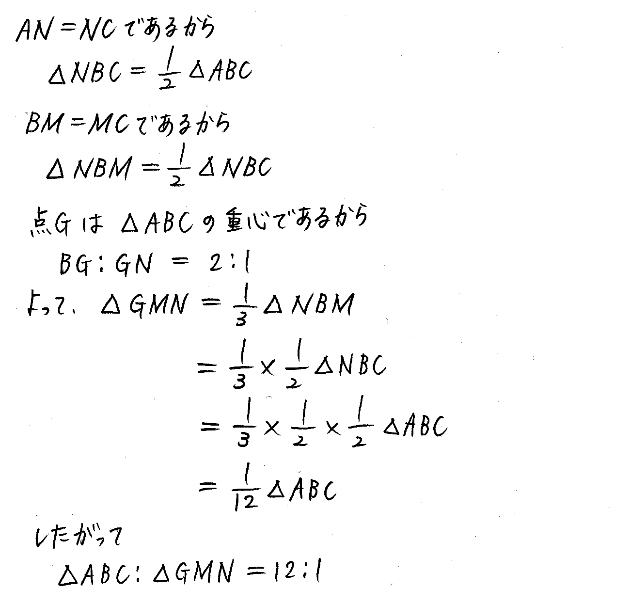 3TRIAL数学A-148解答 