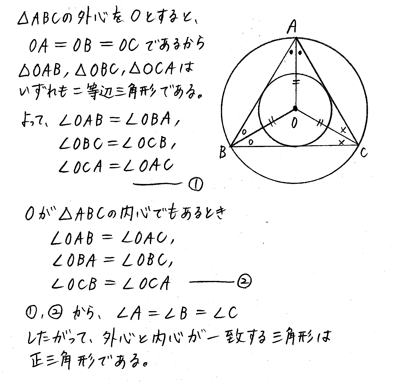 3TRIAL数学A-153解答 