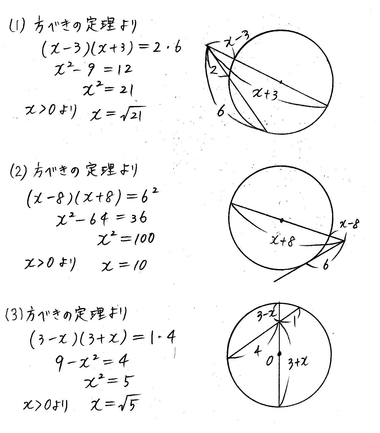 3TRIAL数学A-179解答 