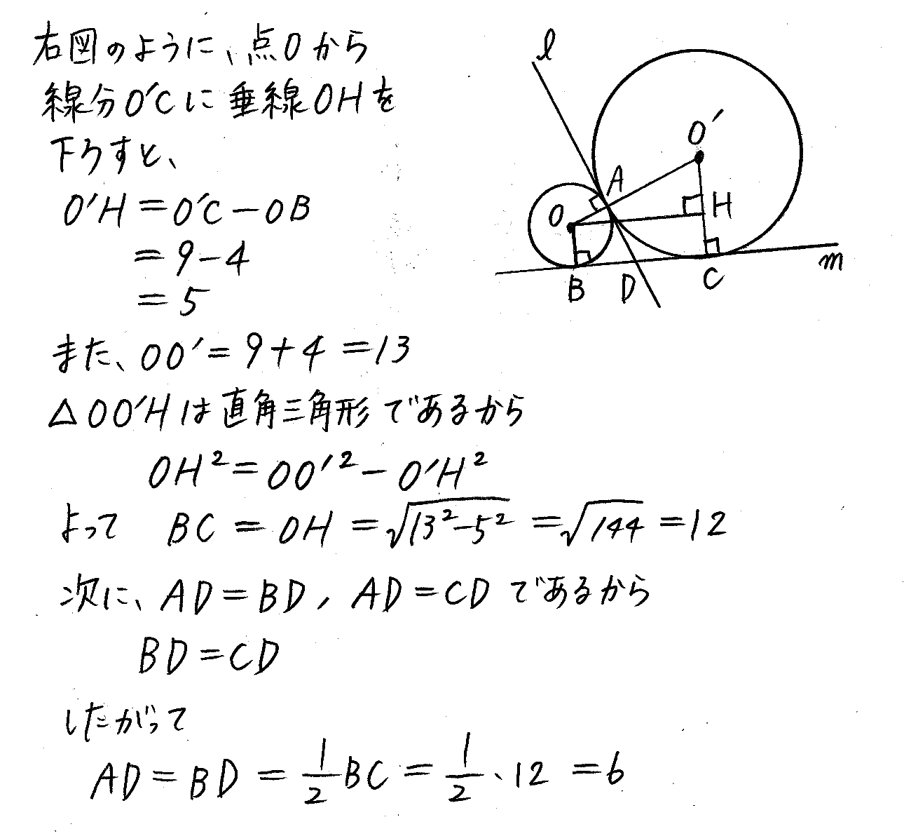 3TRIAL数学A-181解答 