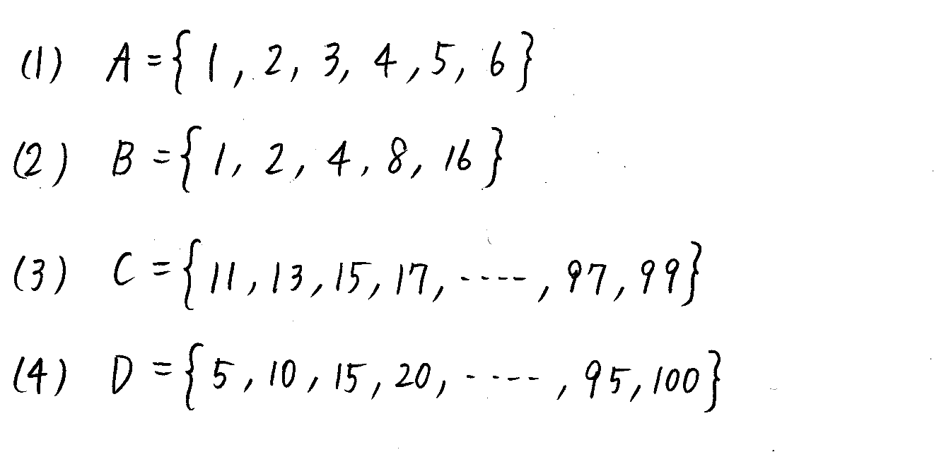 3TRIAL数学A-2解答 