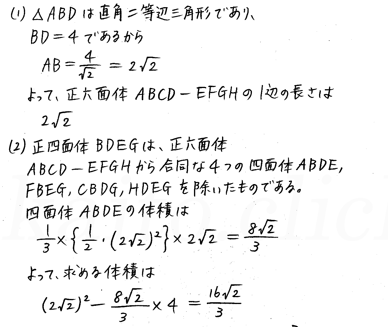 3TRIAL数学A-213解答 