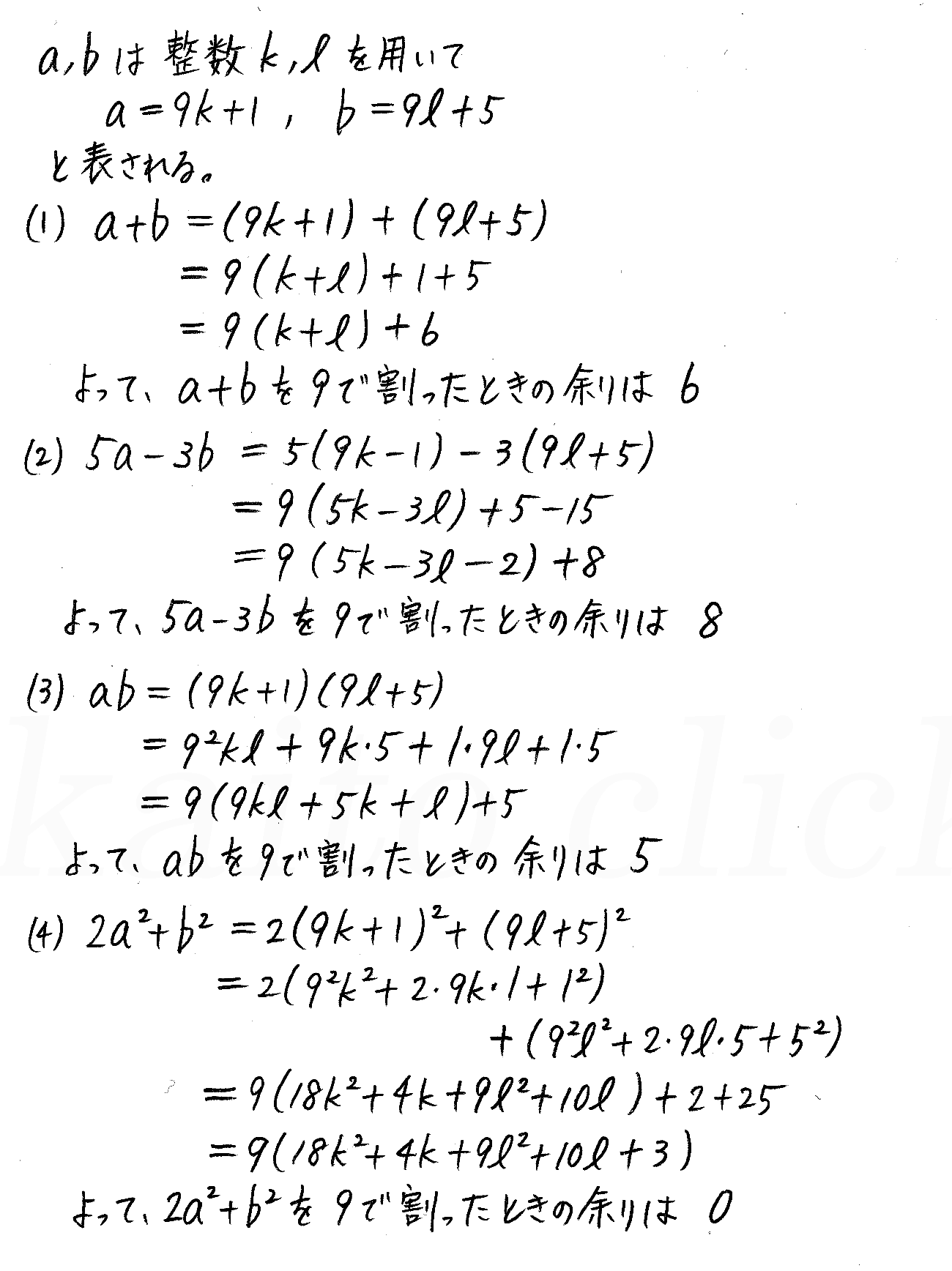 3TRIAL数学A-241解答 