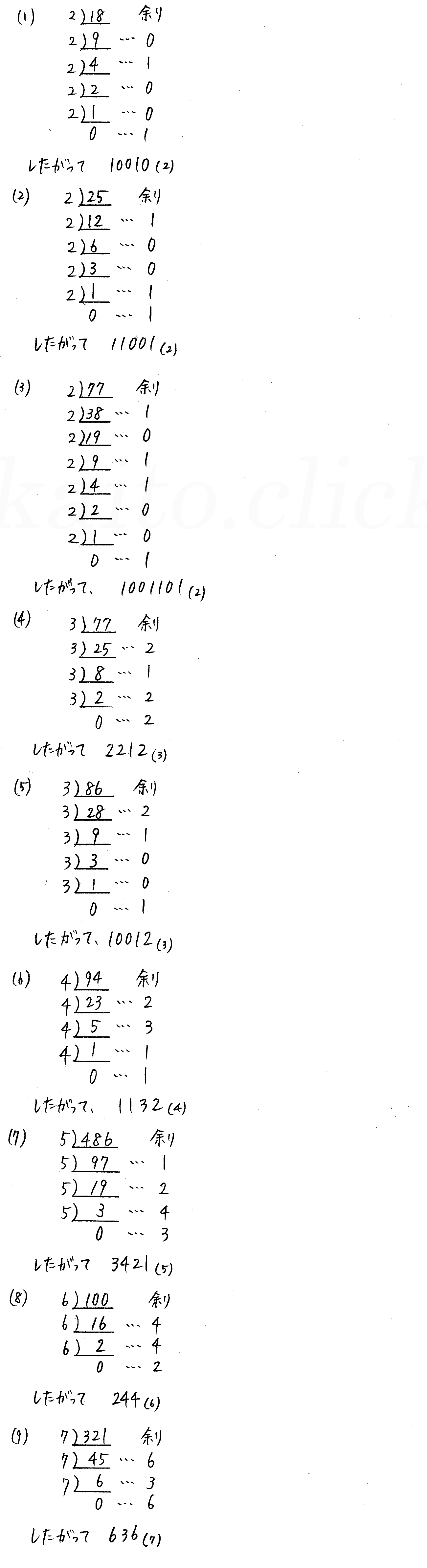 3TRIAL数学A-258解答 