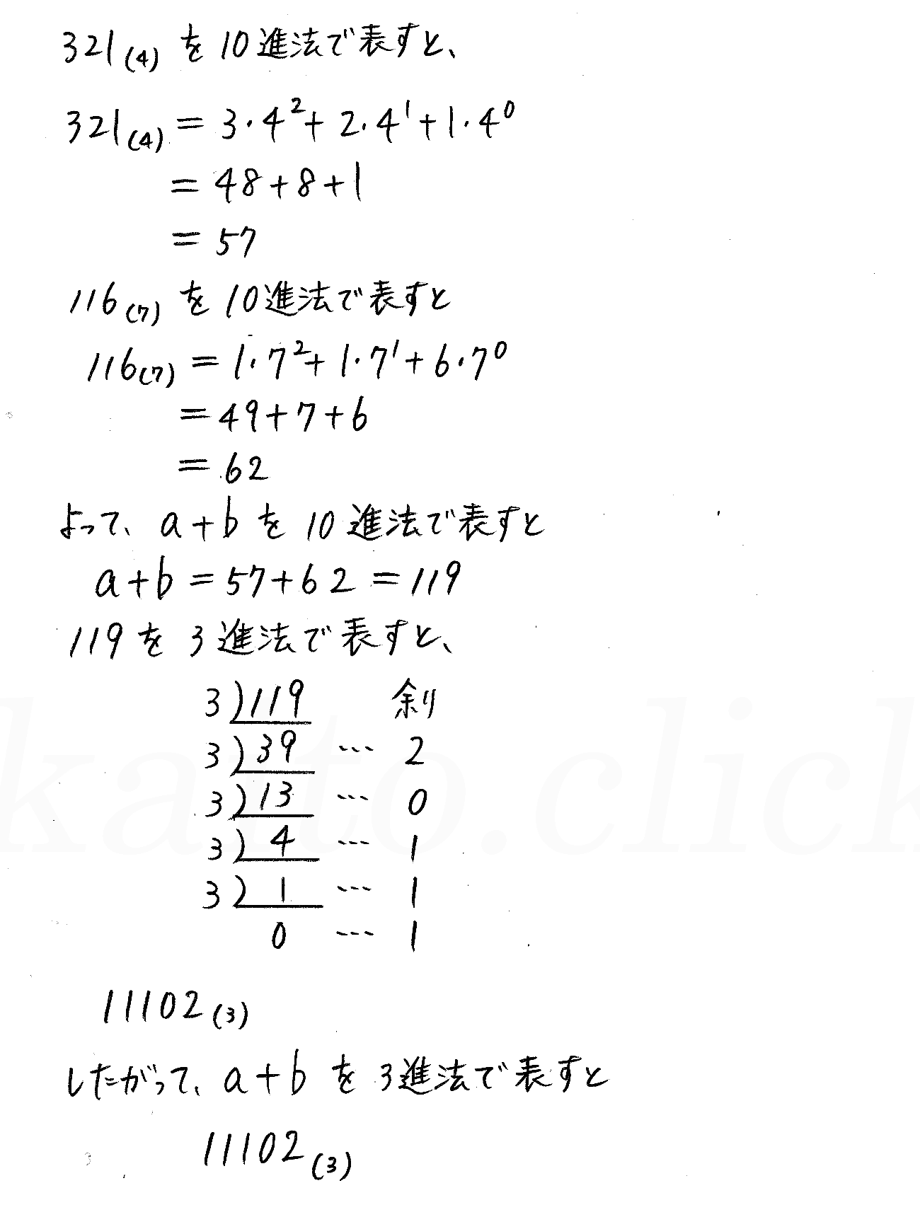 3TRIAL数学A-264解答 