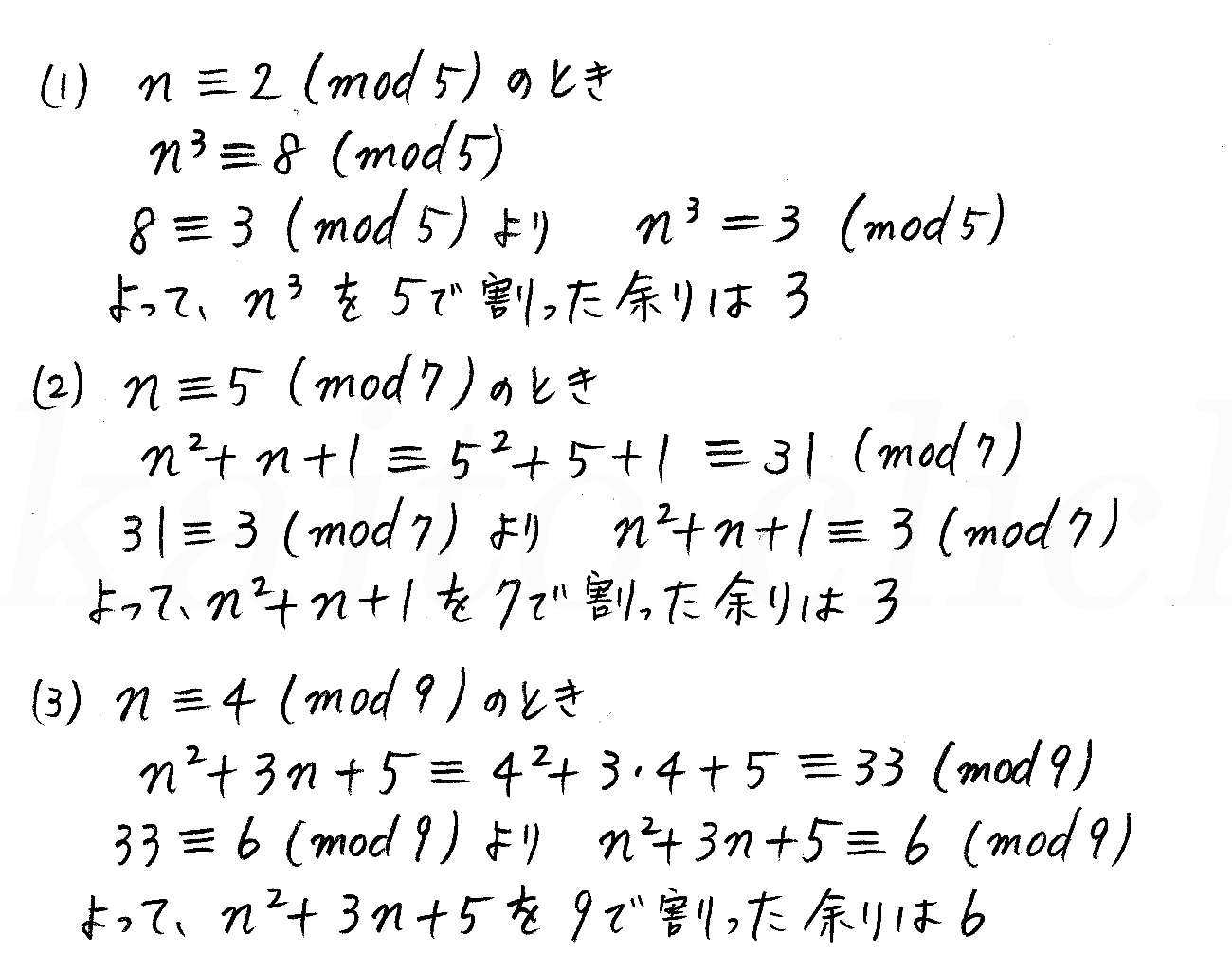 3TRIAL数学A-284解答 