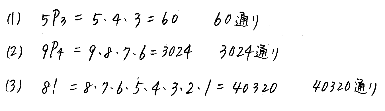 3TRIAL数学A-33解答 
