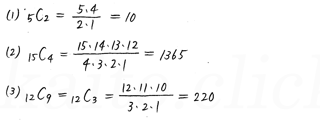 3TRIAL数学A-51解答 