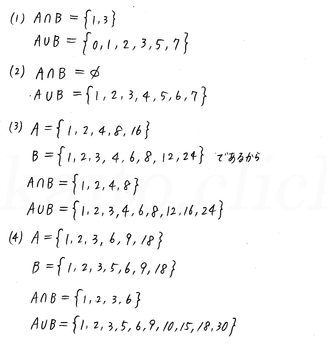 3TRIAL数学A-6解答 