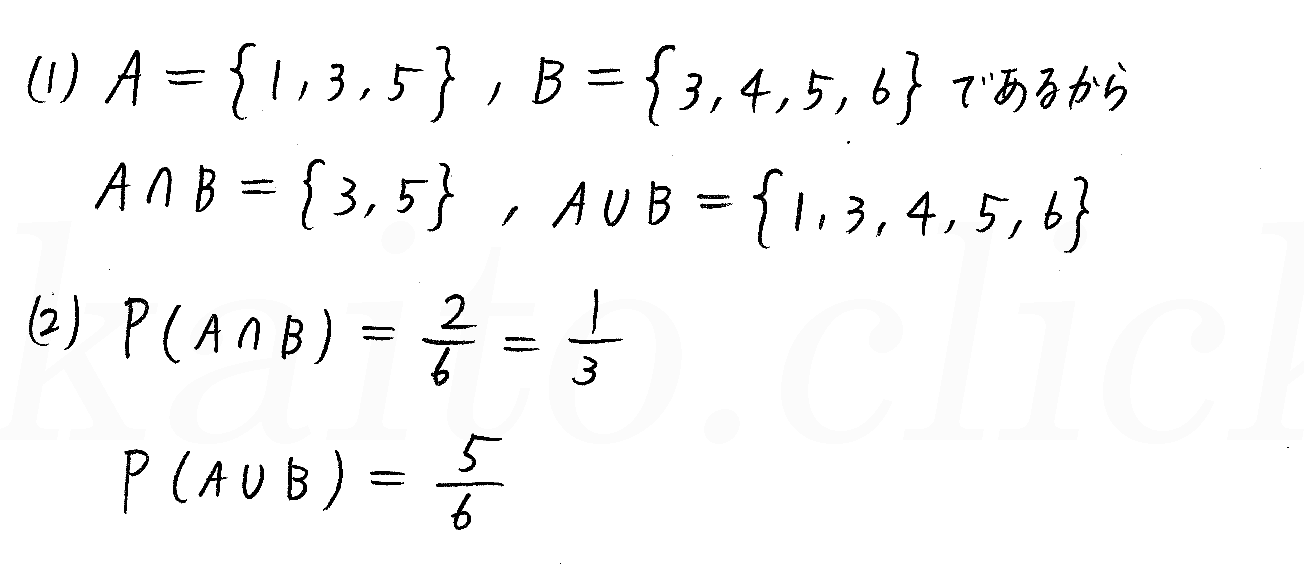 3TRIAL数学A-89解答 