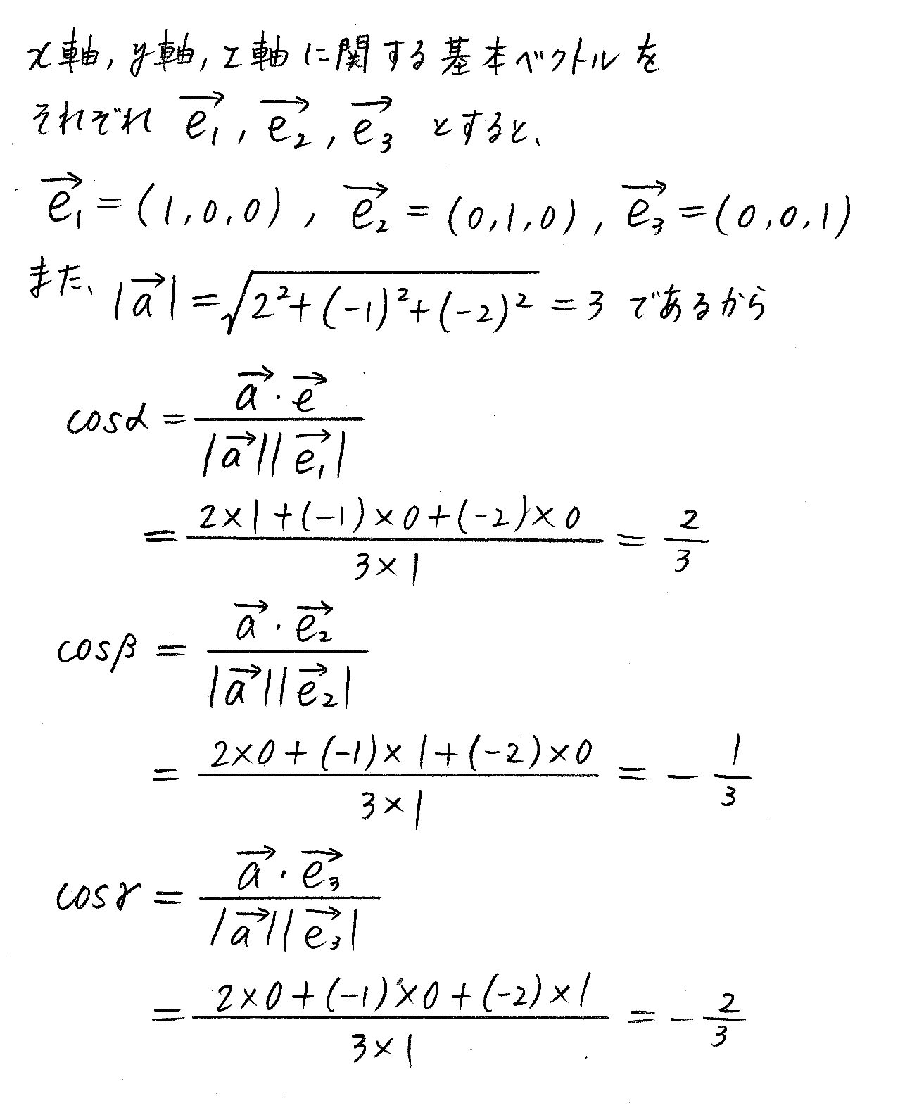 3TRIAL数学B-116解答