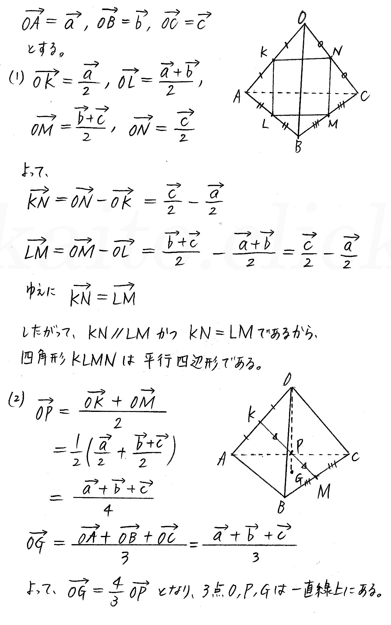 3TRIAL数学B-122解答