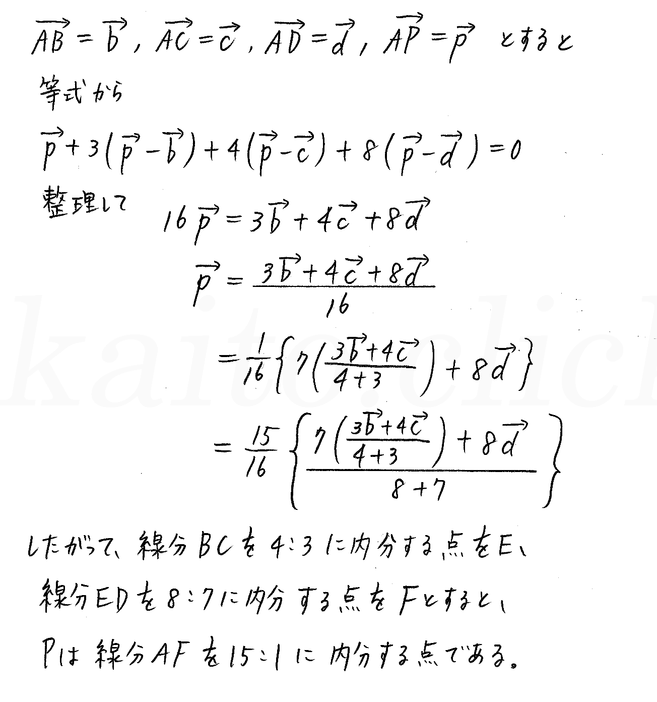 3TRIAL数学B-127解答