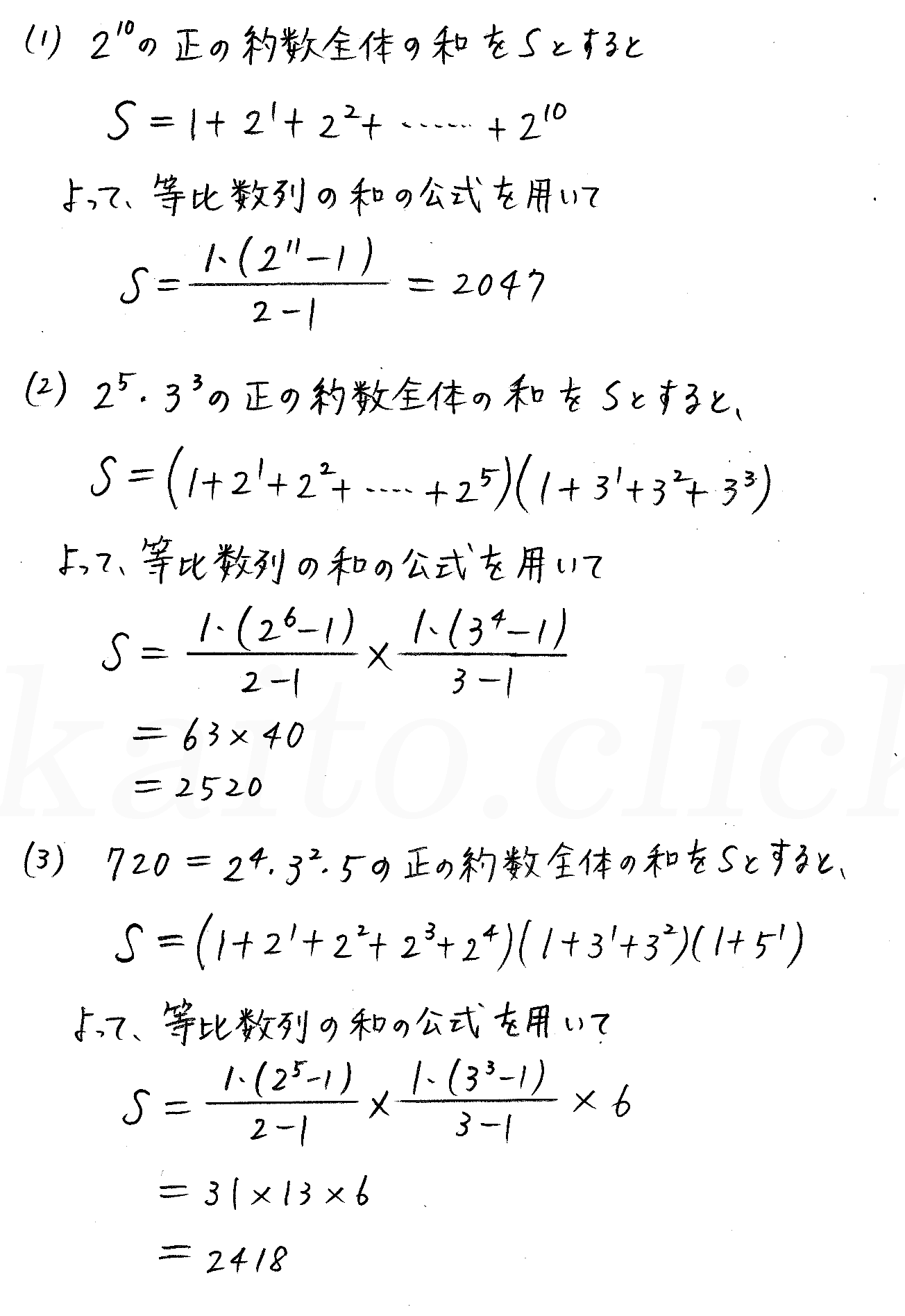 3TRIAL数学B-189解答