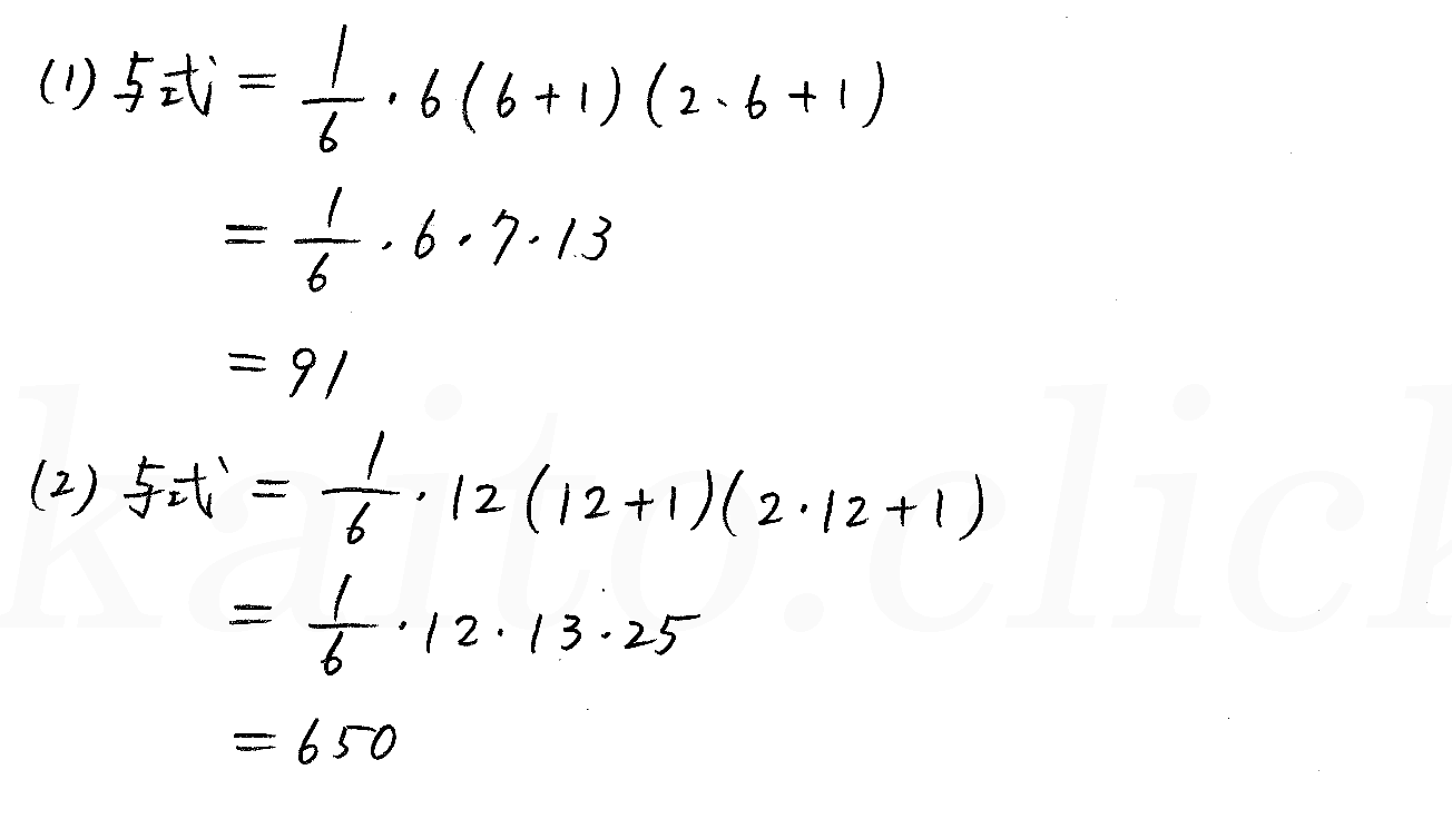 3TRIAL数学B-192解答
