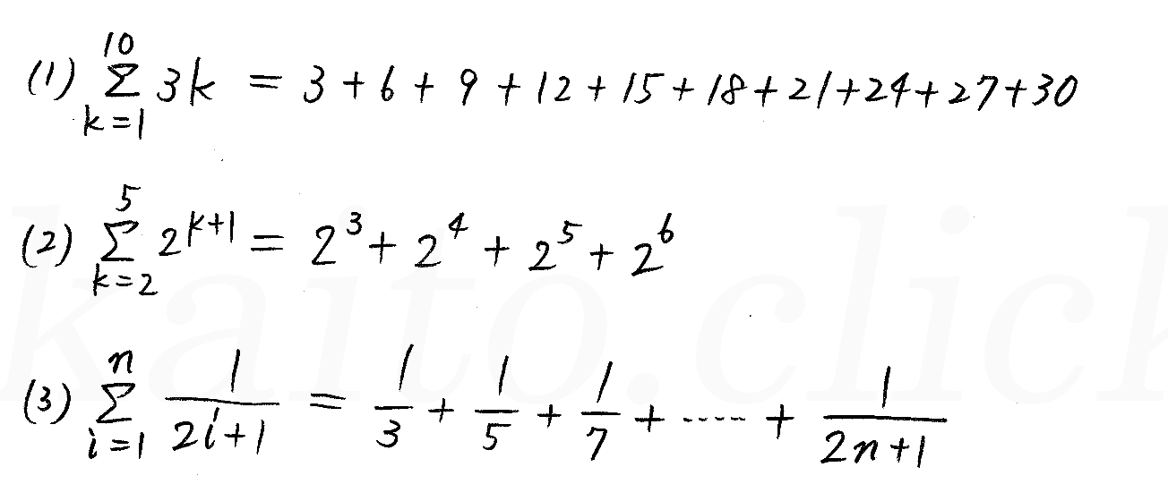 3TRIAL数学B-193解答