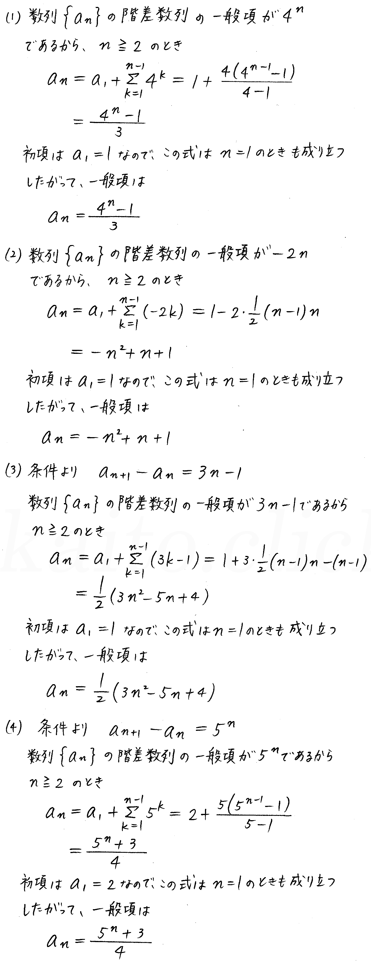 3TRIAL数学B-214解答