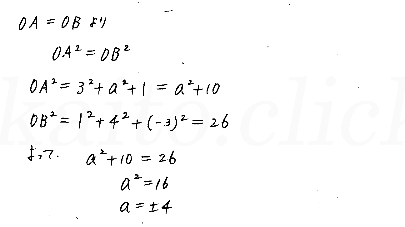 3TRIAL数学B-91解答