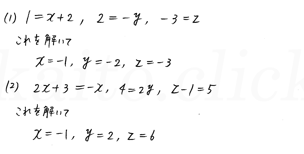 3TRIAL数学B-97解答