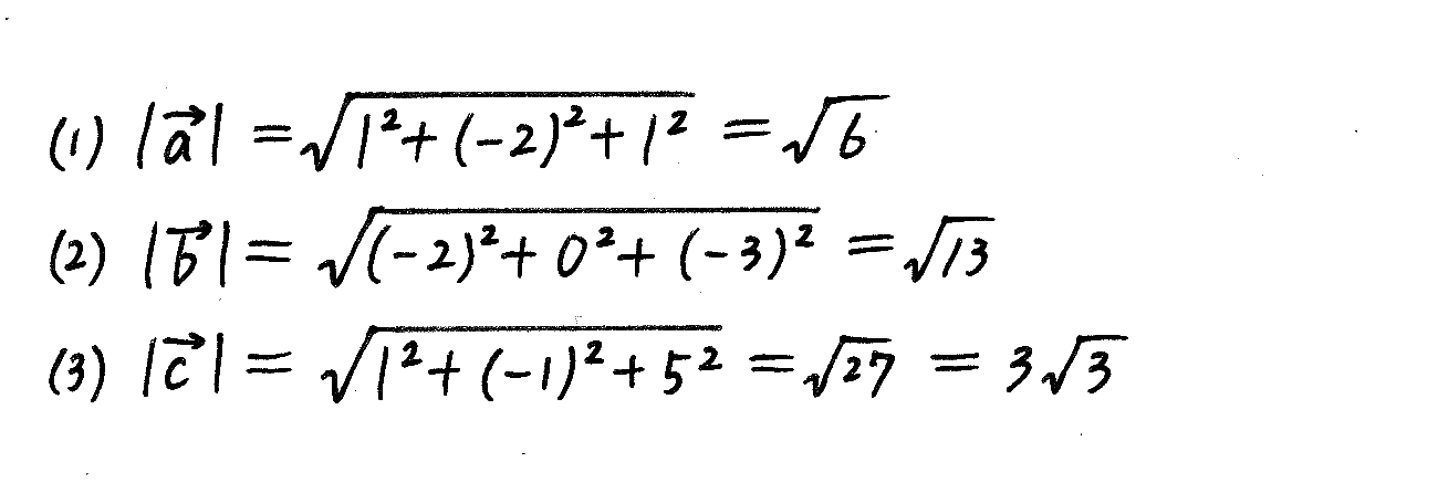 3TRIAL数学B-101解答 