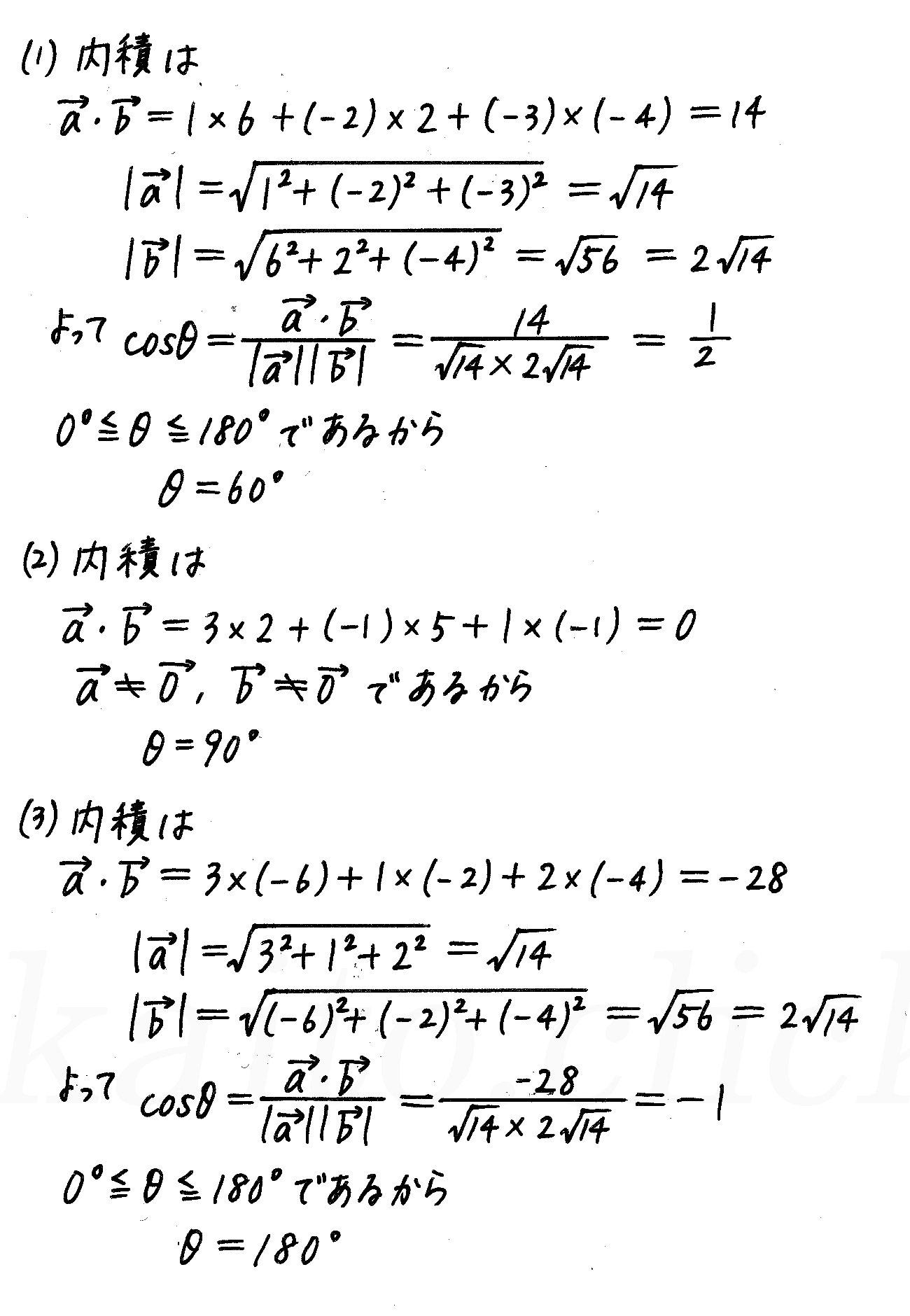 3TRIAL数学B-110解答 