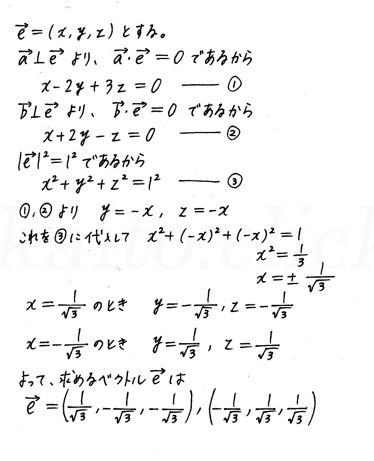 3TRIAL数学B-117解答 