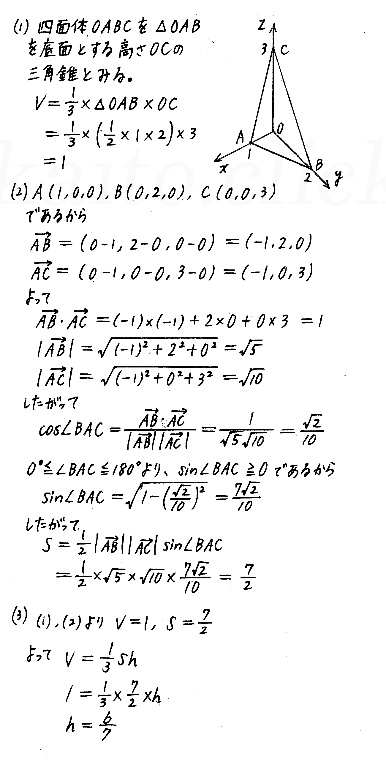 3TRIAL数学B-118解答 