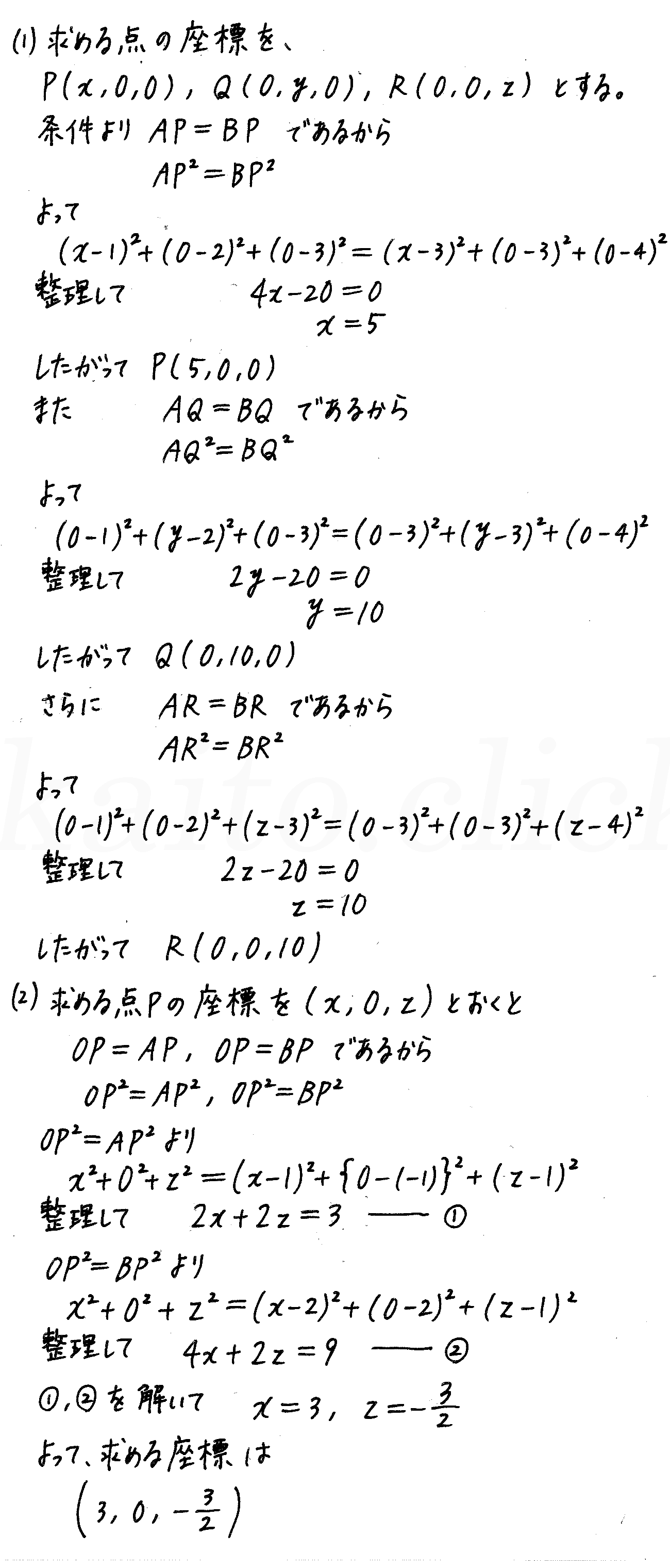 3TRIAL数学B-137解答 