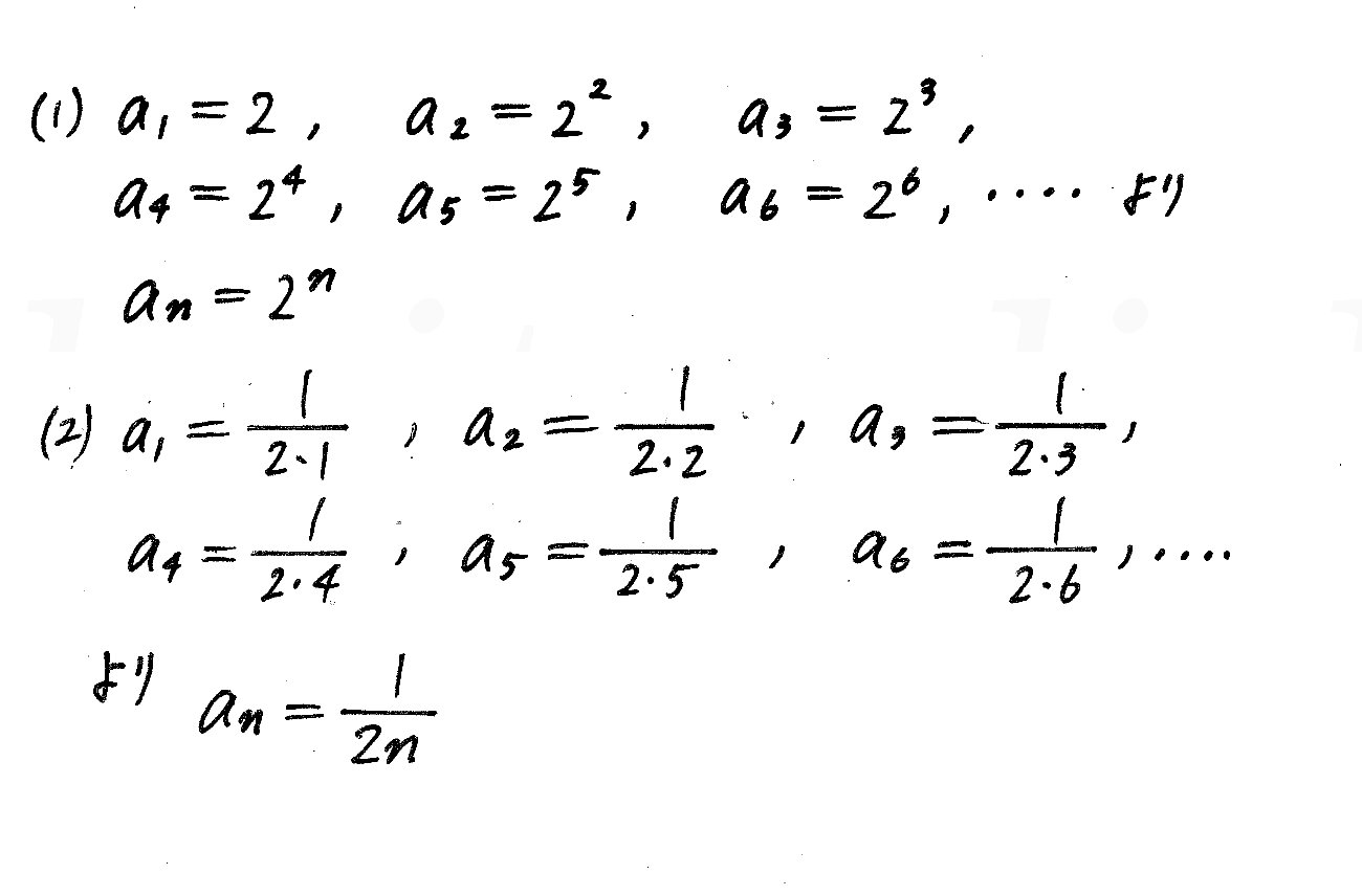 3TRIAL数学B-147解答 
