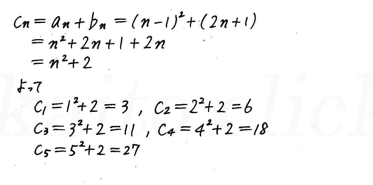 3TRIAL数学B-150解答 