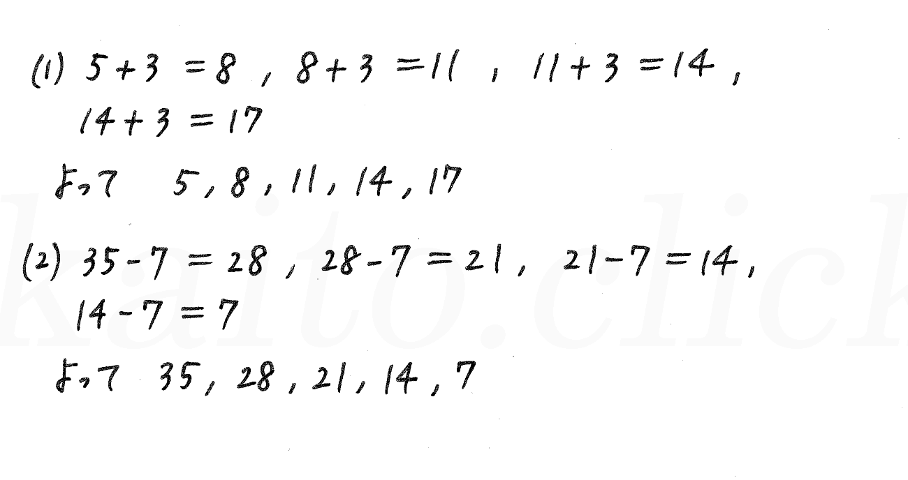 3TRIAL数学B-151解答 