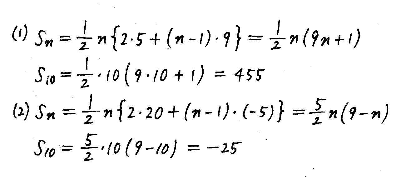3TRIAL数学B-163解答 