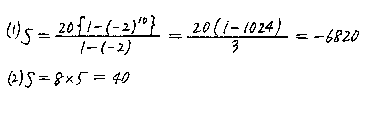 3TRIAL数学B-186解答 