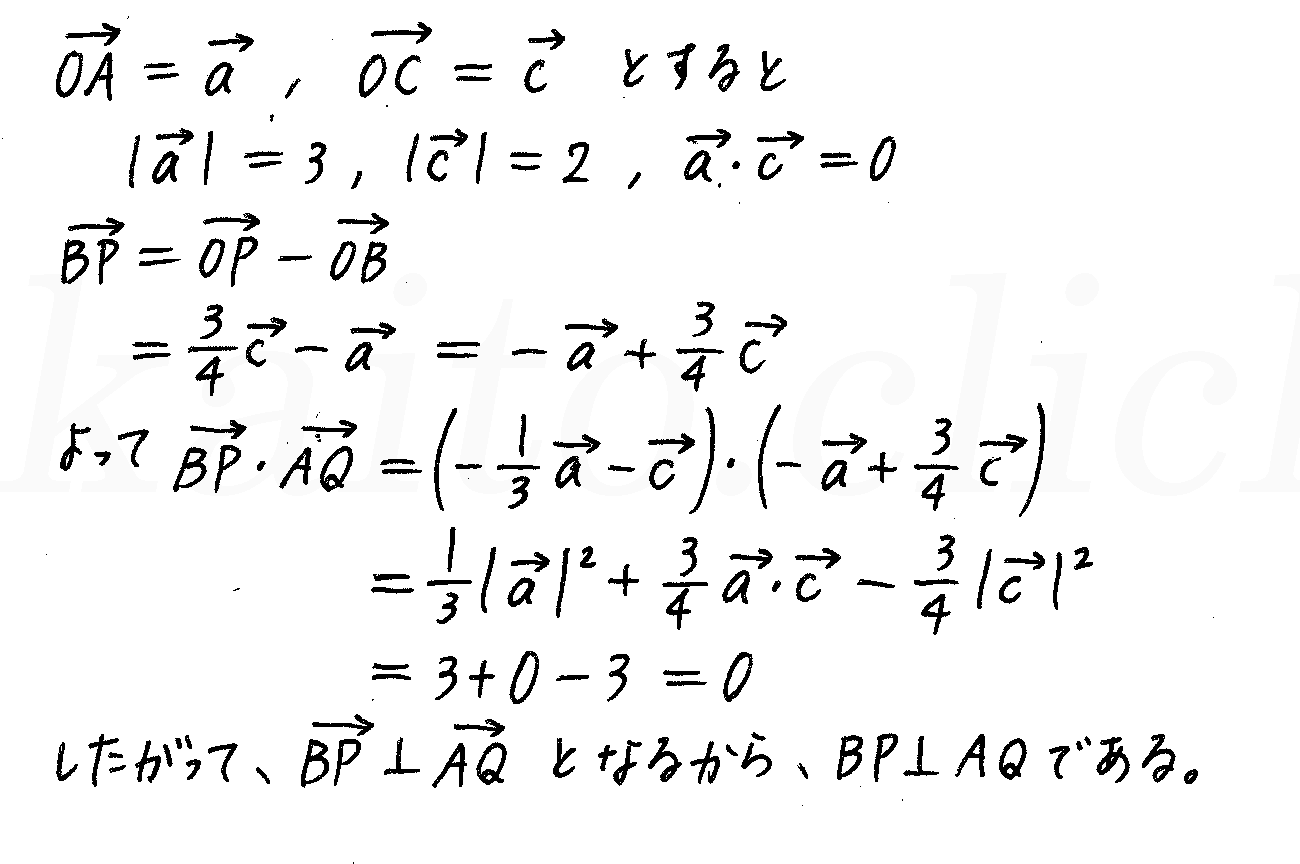 3TRIAL数学B-69解答 