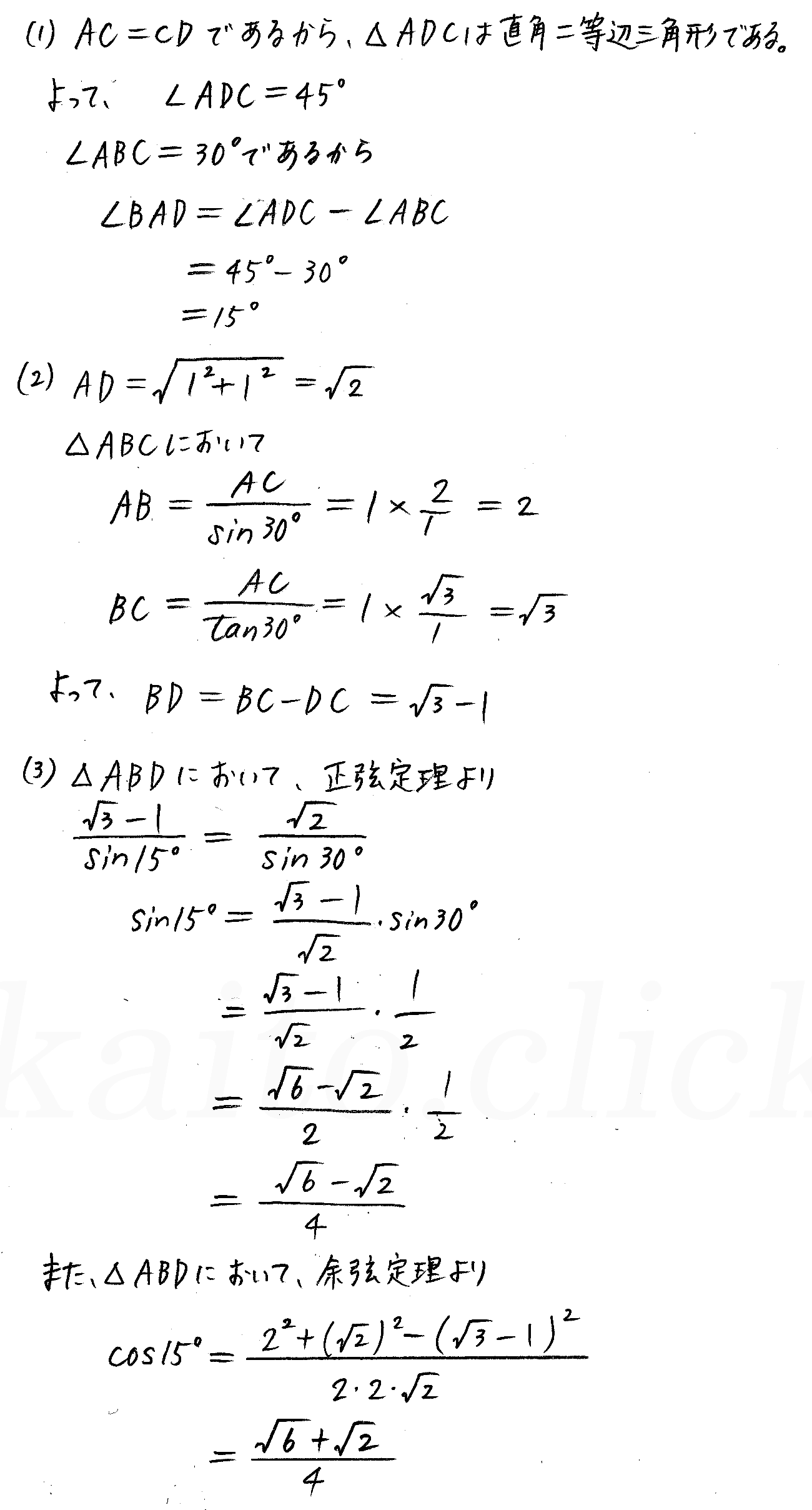 改訂版4プロセス数学Ⅰ-268解答 