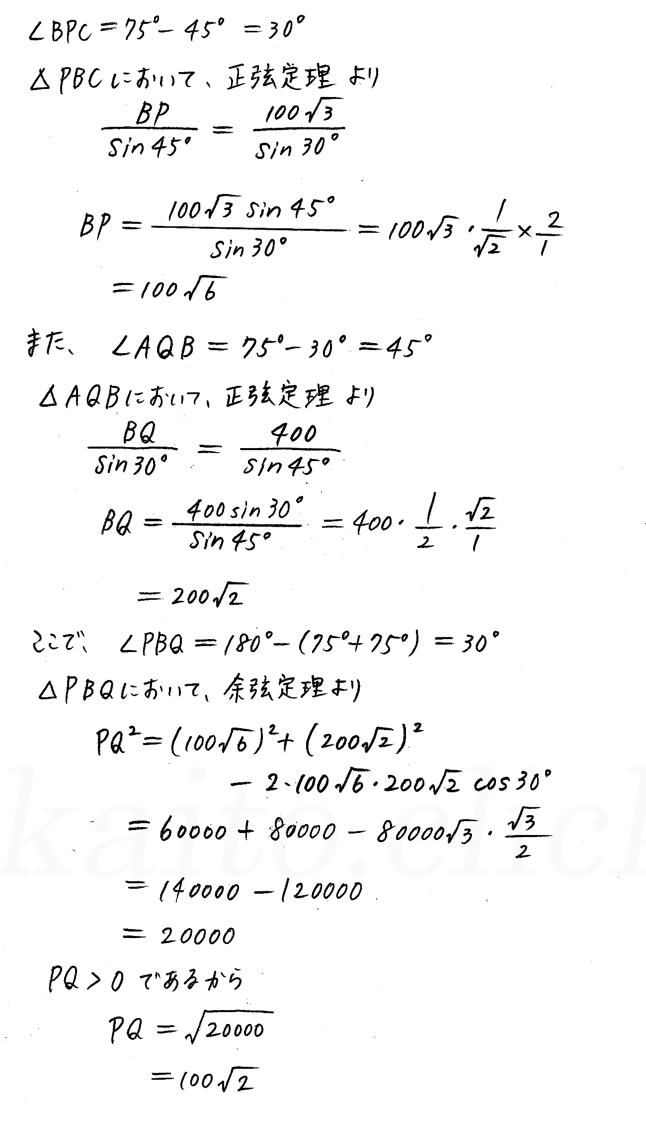 改訂版4プロセス数学Ⅰ-269解答 