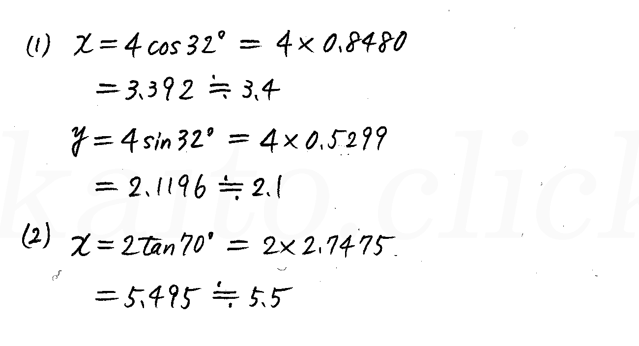 新課程4process数学Ⅰ-236解答 