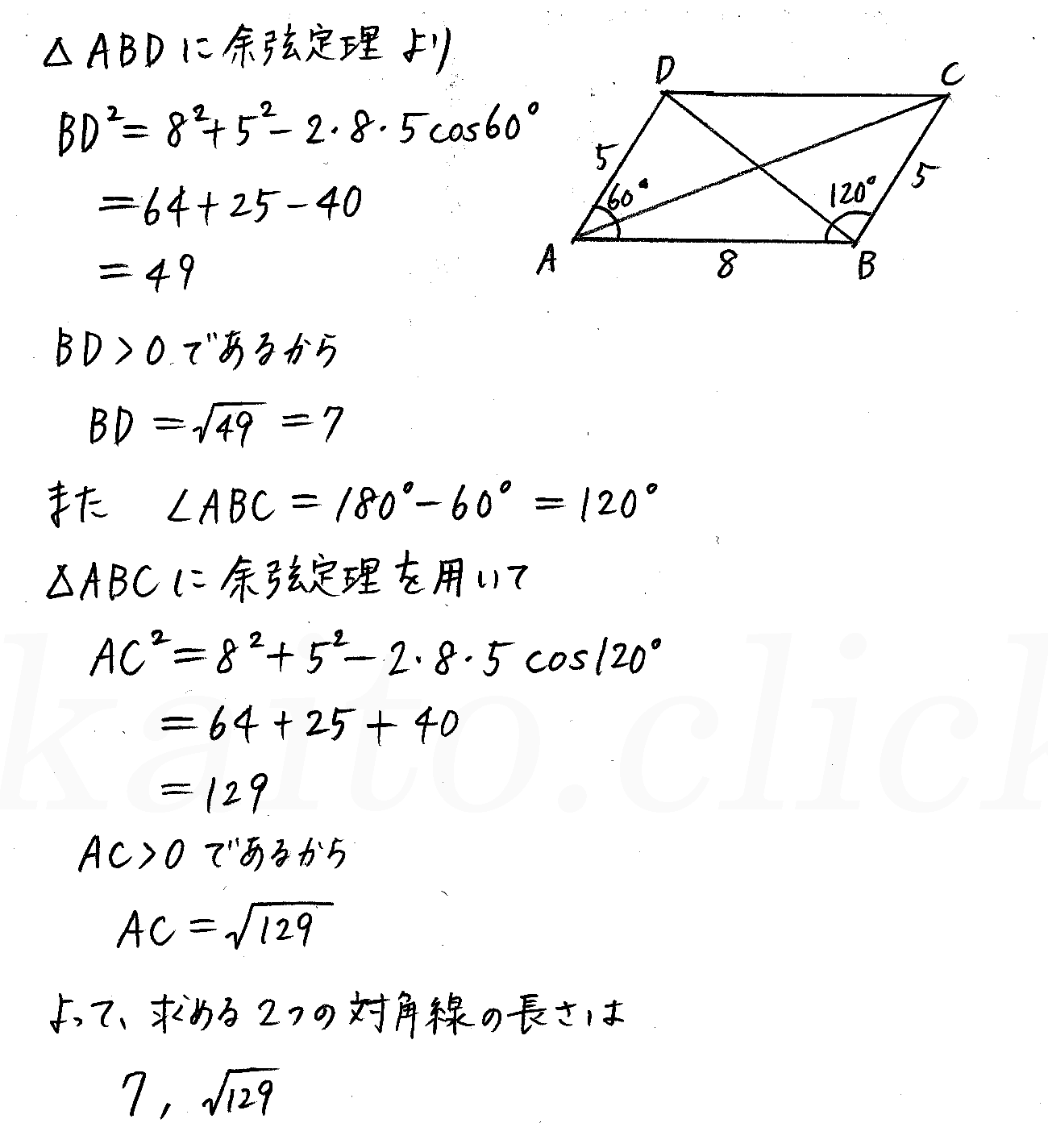 新課程4process数学Ⅰ-269解答 