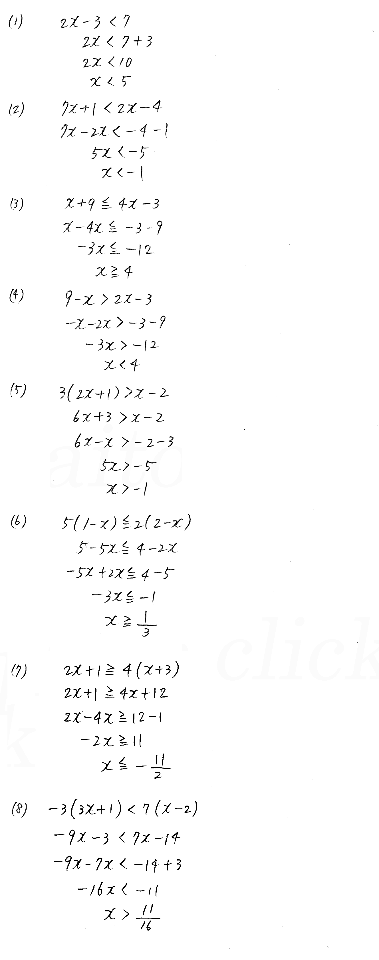 新課程4process数学Ⅰ-77解答 