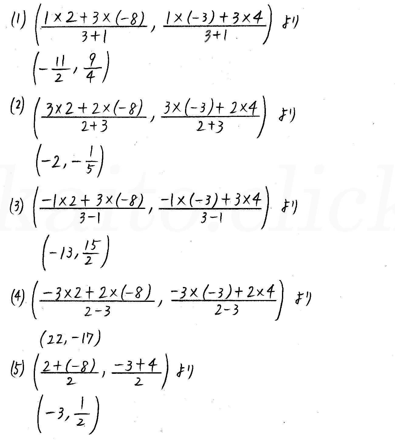 改訂版4プロセス数学2-138解答 