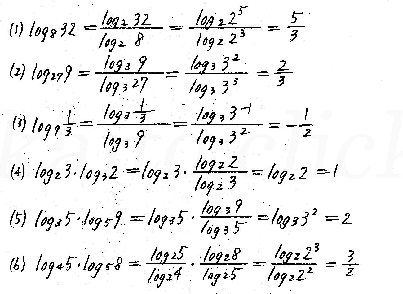 改訂版4プロセス数学2-340解答 