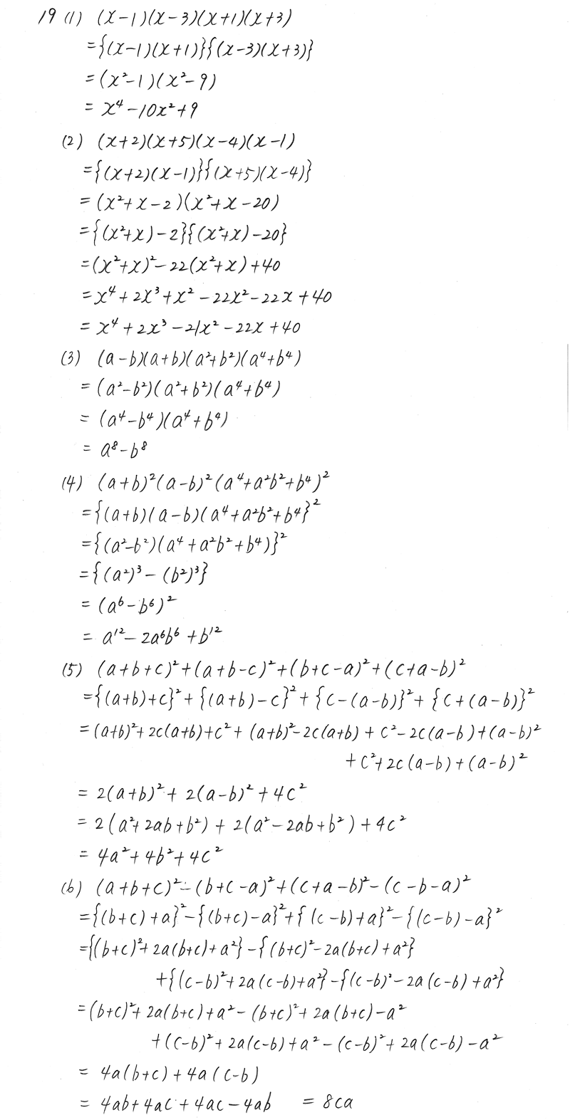 4STEP数学Ⅰ-19解答